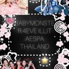 🎀ʙᴀʙʏᴍᴏɴsᴛᴇʀ 4ᴇᴠᴇ ɪʟʟɪᴛ ᴀᴇsᴘᴀ🎀