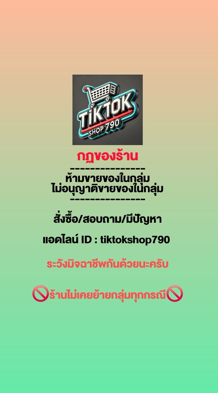 ขายช่องTIKTOK🛒📊💰 By.tiktokshop790