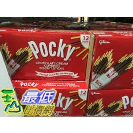 [104 限時限量促銷] COSCO GLICO 格力高 POCKY 巧克力棒 40公克*12入 _C103454