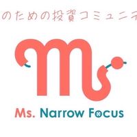 投資女子🍒Ms.Narrow Focus【FX.CFD.株.他】