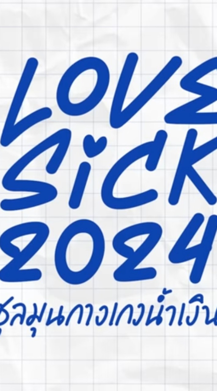 lovesick2024