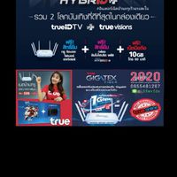 เน็ตบ้านทรูติดตั้งฟรี2020✅