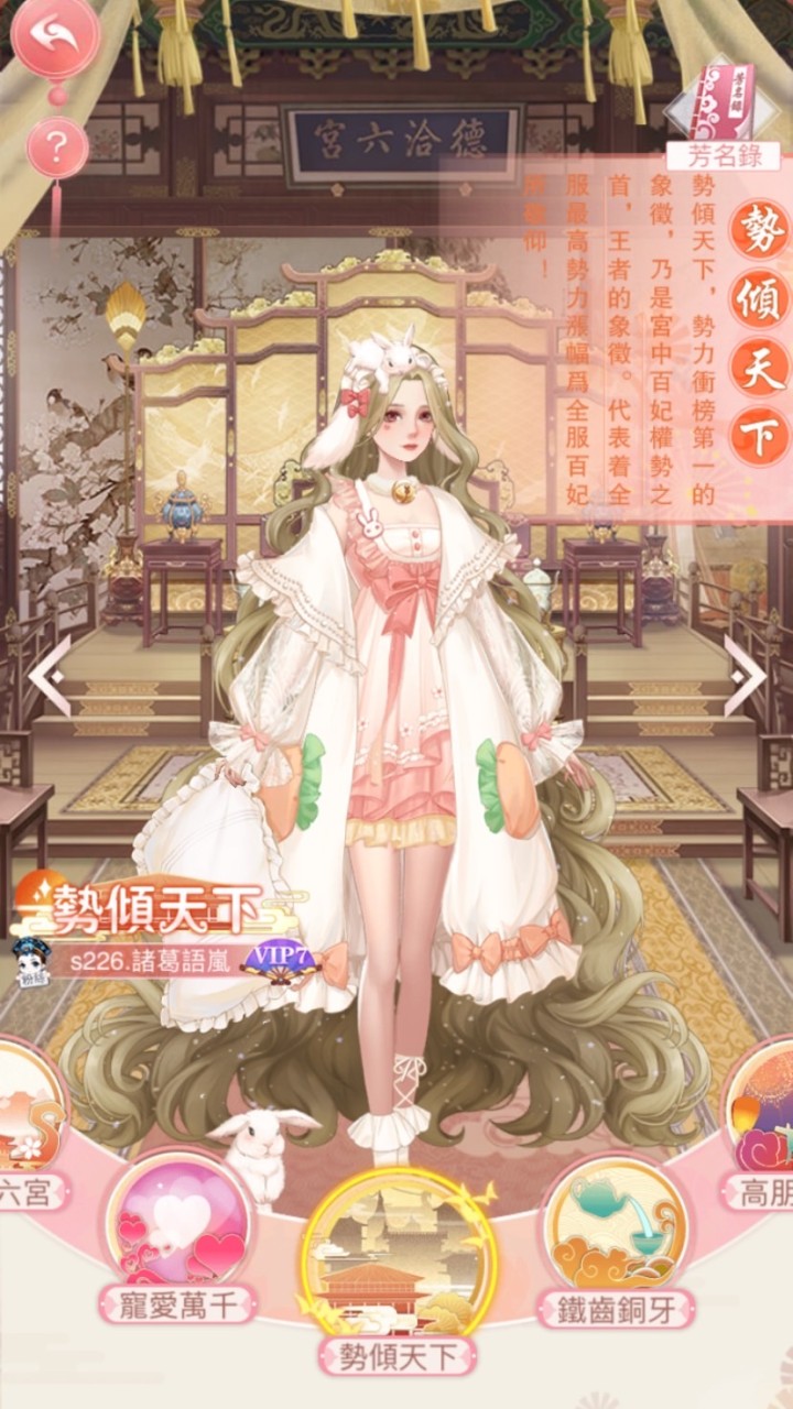 花舞宮庭S226聽雨軒