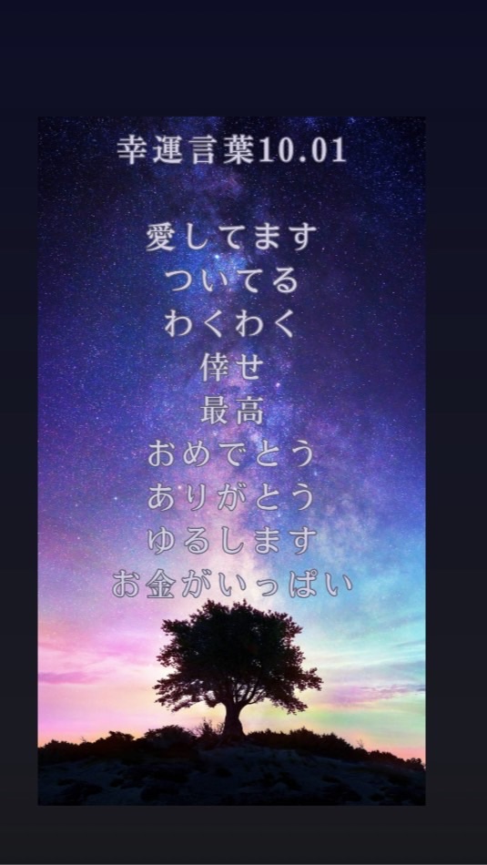 幸運言葉Miracle Life🍊by Maki🍊