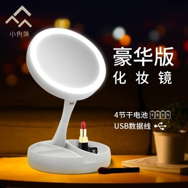 化妝鏡【鏡燈兩用 抖音折疊化妝鏡】MINI系列雙面高清日光鏡LED雙功能版DF 全館免運 艾維朵