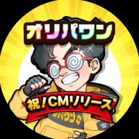 オリパワン