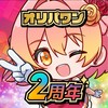 オリパワン