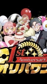 オリパワン