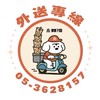 嶺陸嘉義縣府店x長庚科大訂購群組