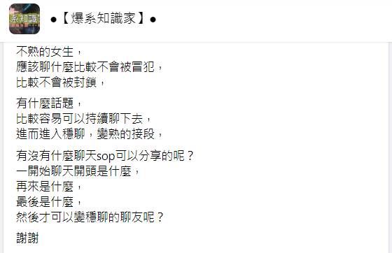 常被封鎖 這些 聊天地雷 易悲劇掌握這點變夯哥 Tvbs Line Today