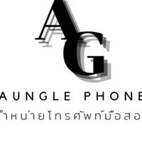 Aunglephone