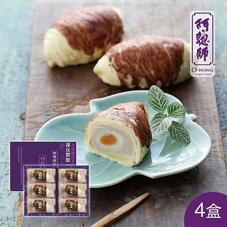 《阿聰師》阿聰師的小芋仔禮盒，共4盒(奶蛋素)-預購-APP9/5-9/12出貨