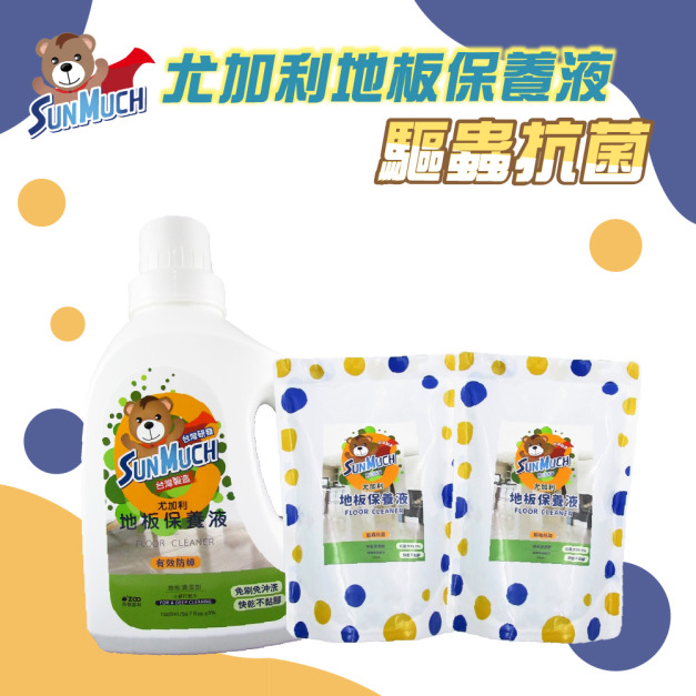 【地板超值組】尤加利驅蟲地板保養液 (1500ml+1200ml x2)