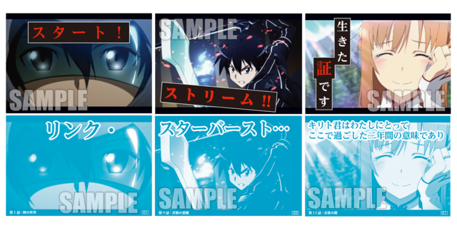 Sao 声に出して詠みたい かるた 登場 スターバースト ストリーム アニメ アニメ