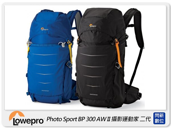 【折價券現折+點數10倍↑送】Lowepro Photo Sport BP 300 AW II 攝影運動家 二代 後背包(立福公司貨)