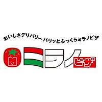 ミラノピザ今市店