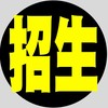 空大彰化地區招生