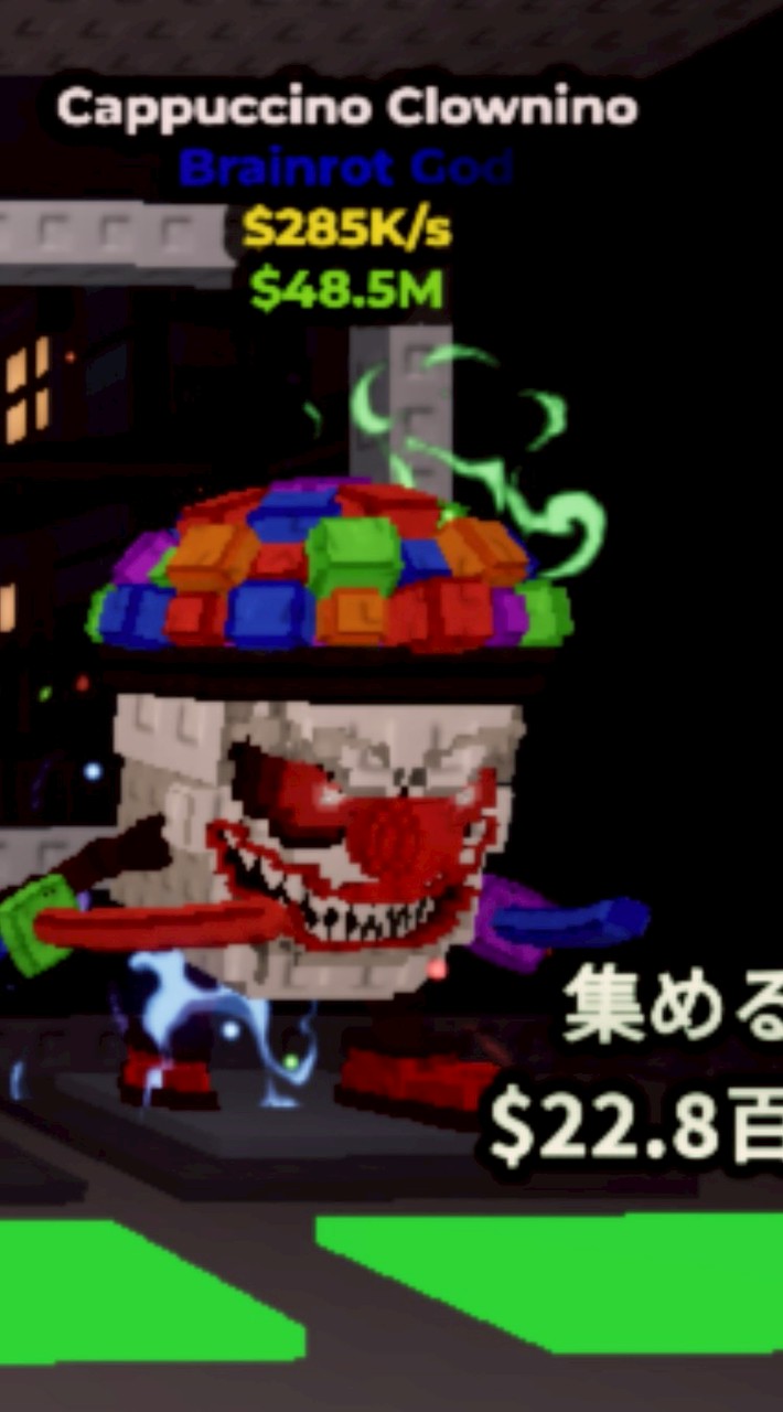 ブレインロットを盗む　50人でロスコン配布　100人で595mラタコ配布