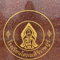 ห้องเรียนพิเศษ