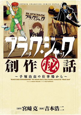 マンガ日本経済入門 マンガ日本経済入門 １ 石ノ森章太郎 Line マンガ