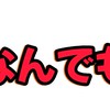 恋　悩み　ゲーム　勉強　なんでもオープンチャット