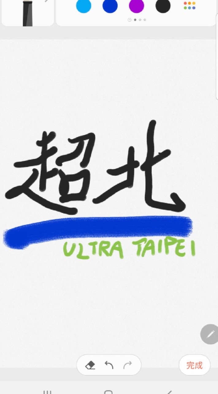 UberEats北北基-超北拾萬 ULTRA Taipei 100K