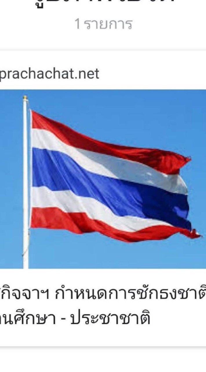 ชมรมเพื่อนผู้ประกอบการห้องเช่าไทย