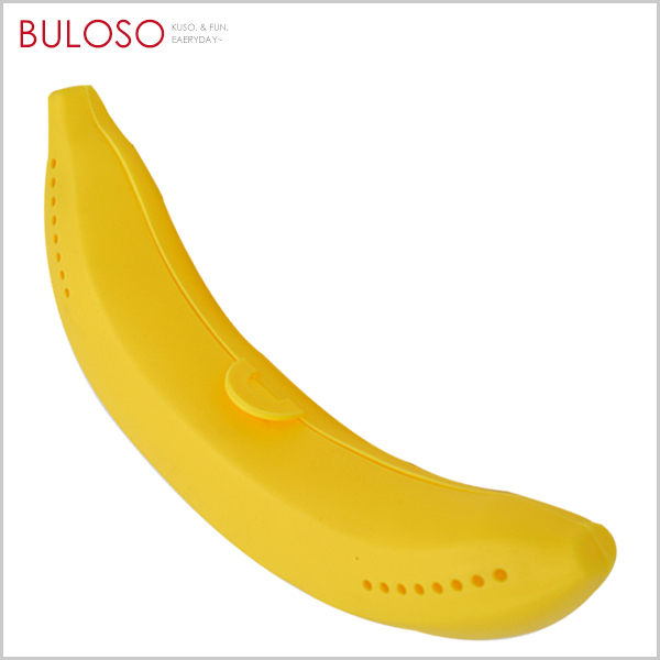 《不囉唆》德國法克漫 Fackelmann 香蕉攜帶盒 (不挑色/款) 水果 收納盒 保鮮盒 野餐 露營【A431302】