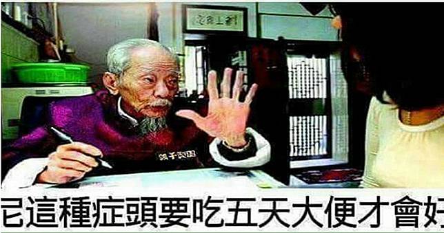 傳圖罵人「這種症頭要吃5天大便才會好」　判罰5千元
