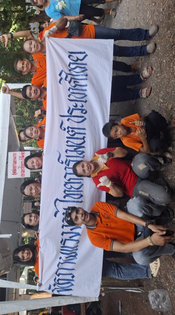 สำหรับรับเรื่องร้องทุกข์หรือชี้แจงกิจกรรมของสหภาพฯแก่สมาชิก