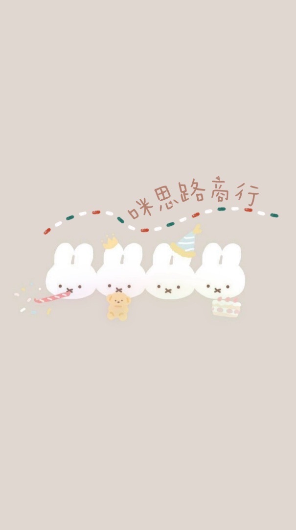 咪思路商行