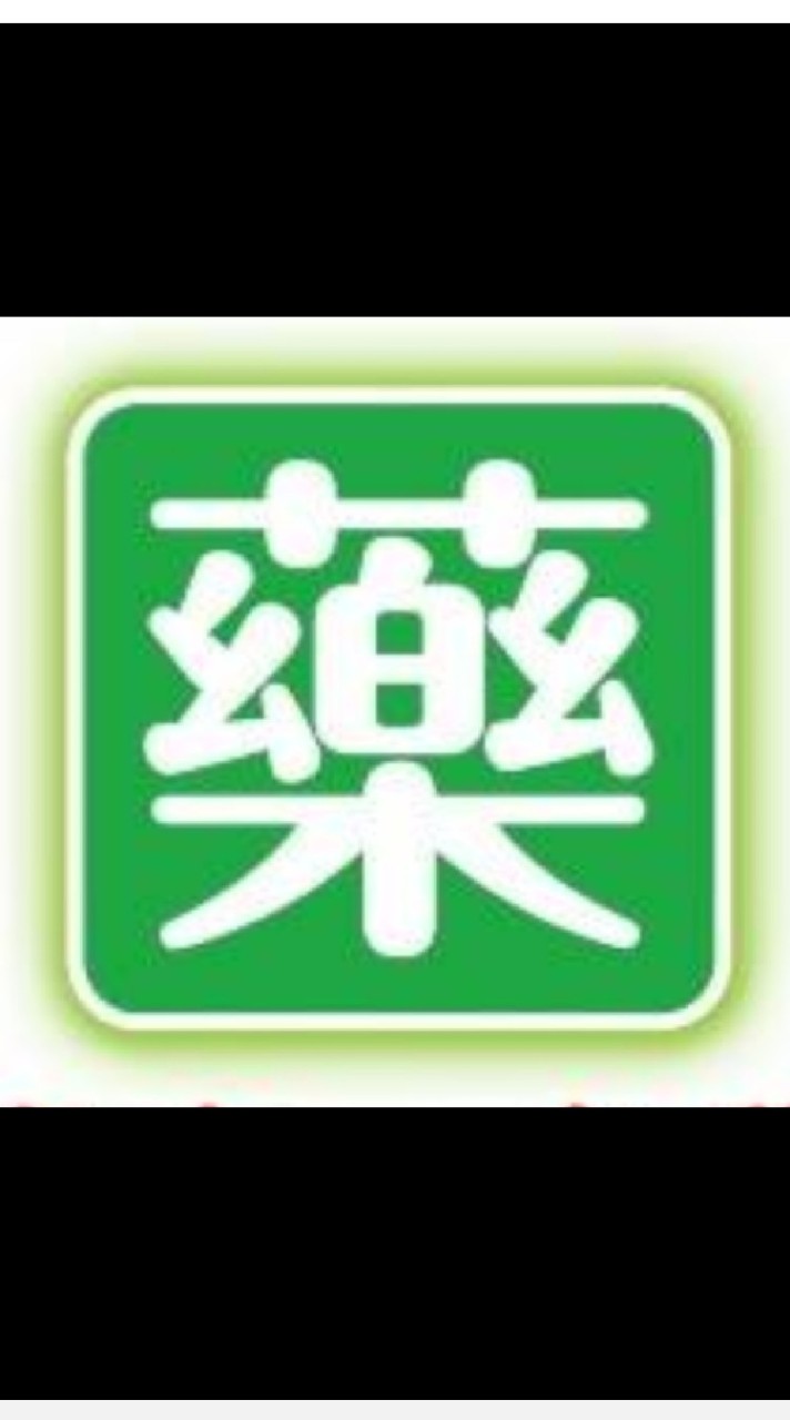林口綠園藥局