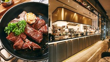 「頂級熟成牛排」的新代名詞，一試成鐵粉！乾式熟成、專業侍酒、白金級管家服務，Fine Dining新地標，就是這裡