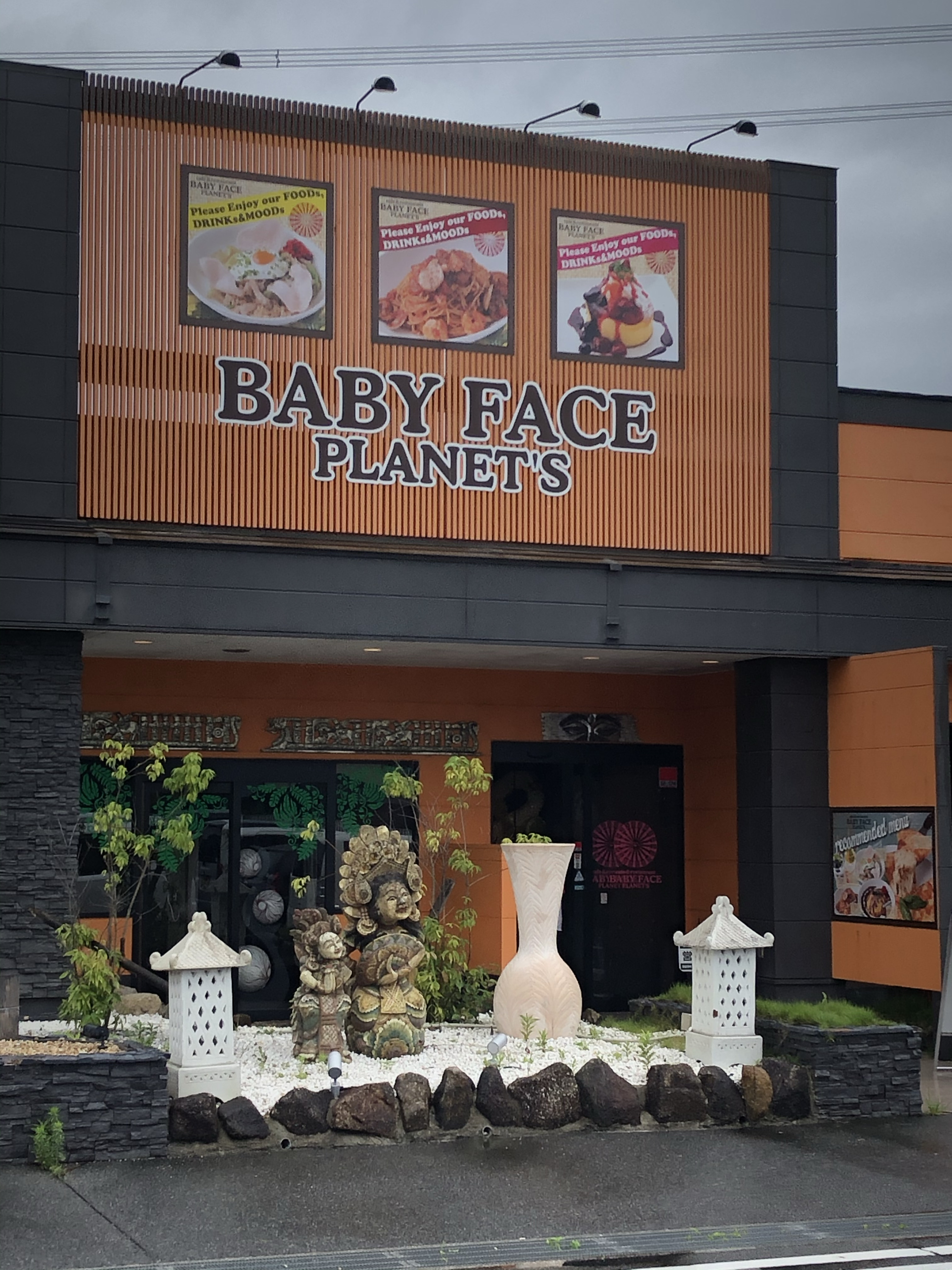 ベビー フェイス プラネッツ 豊田店 Baby Face Planets 京町 愛環梅坪駅 洋食 By Line Place