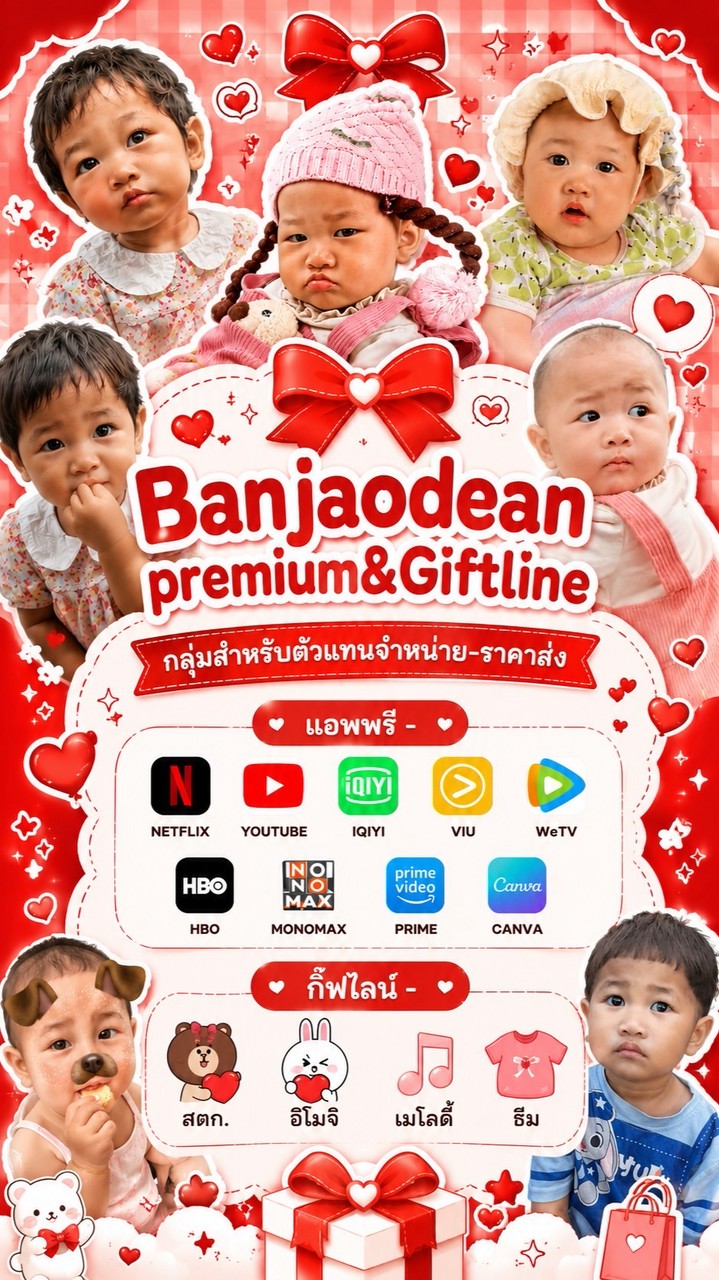 ตัวแทนBanjaodean💖💸☘️