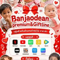ตัวแทนBanjaodean💖💸☘️