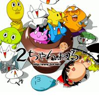 2ch