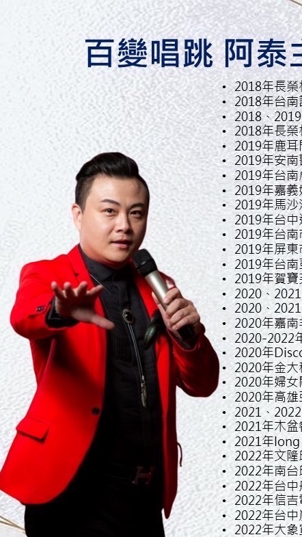 5/28彰化大中華午宴