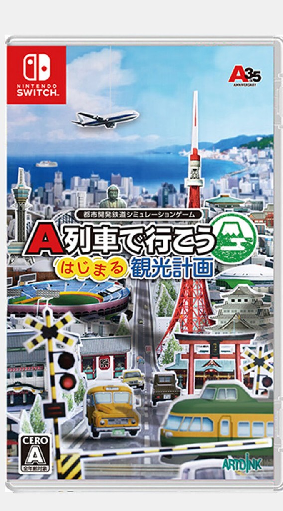 はじまるA列車 雑談チャットのオープンチャット