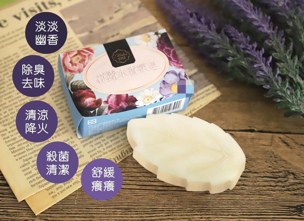 Midos 花露水香氛皂80g 肥皂 香皂 沐浴皂 淡淡芳香 淡淡香氣