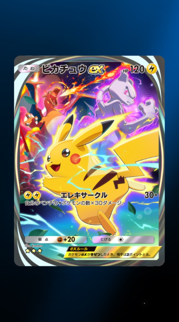 ポケポケ商店街！