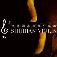 ⚘️🎵愛聊小提🎻💬