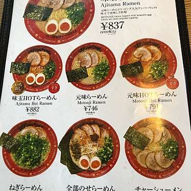 ラー麺 ずんどう屋 神戸西店 ラーメン ズンドウヤ コウベニシテン 枝吉 西明石駅 ラーメン つけ麺 By Line Conomi