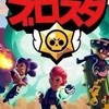 ブロスタガチバトル部！一緒にやりましょう！エリート以上から！