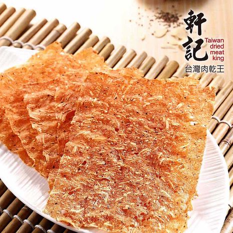 《軒記-台灣肉乾王》黑胡椒杏仁脆肉乾(100g/包，共兩包)-預購