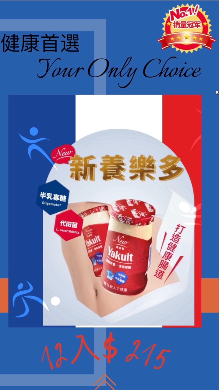 光復院區-阿里多多健康分享群「健康從咱們的每一天開始！👍」