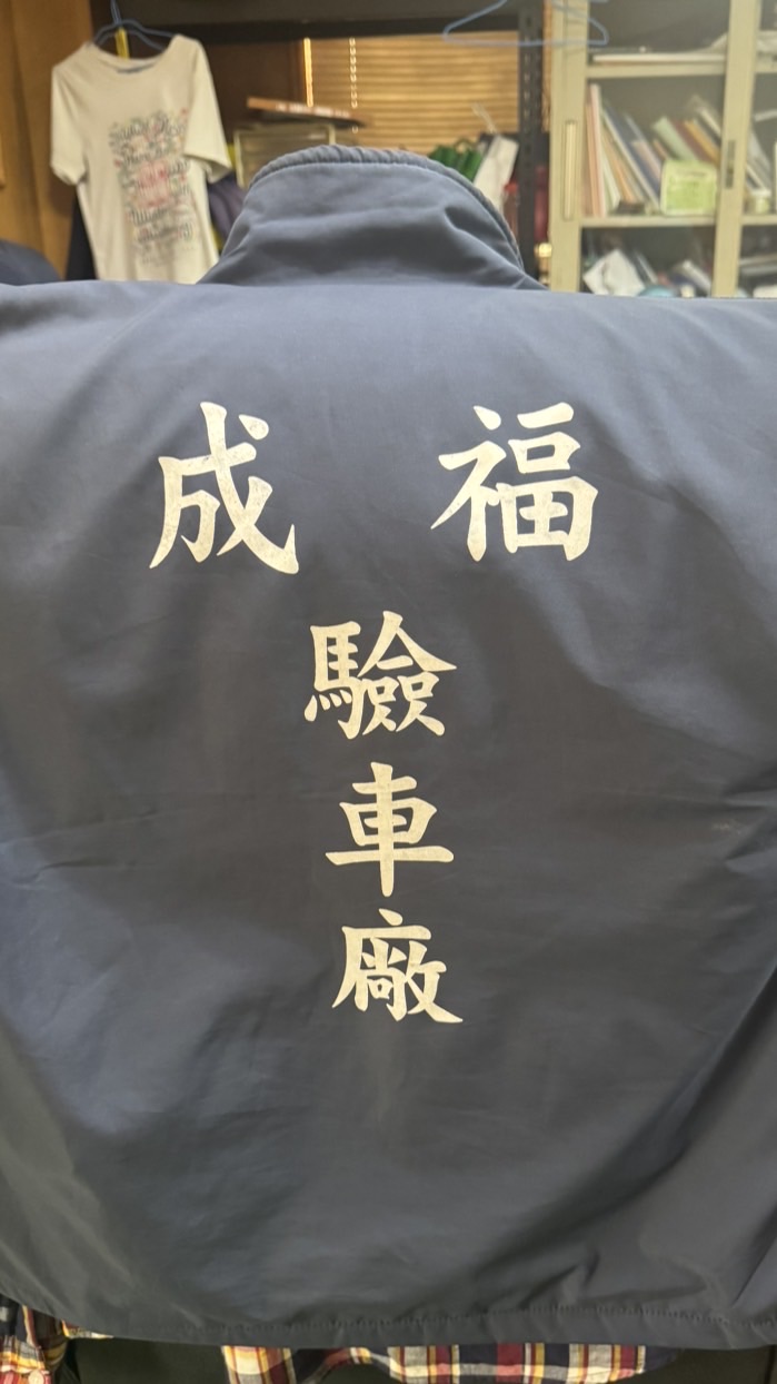 成福驗車x修理平安館