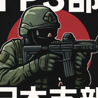 🎯 FPS部-日本支部-