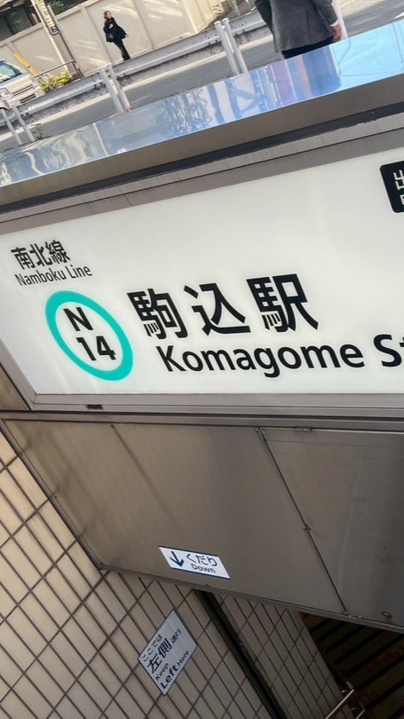 東大駒込同好会（TKD）