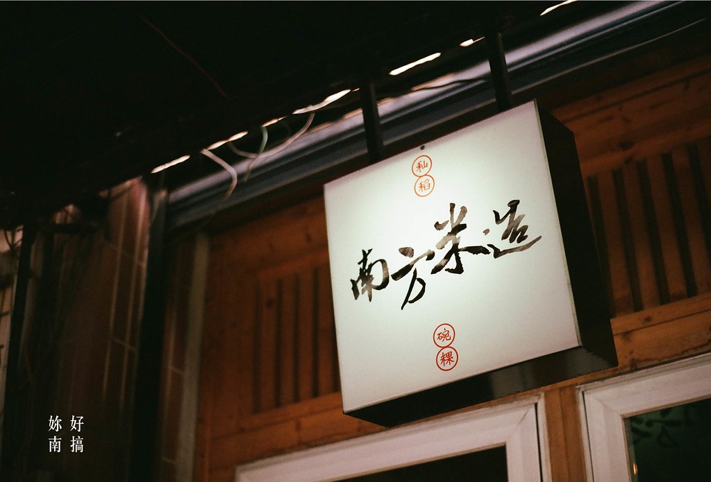 台南麻豆一日遊